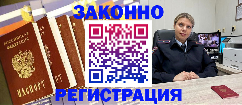прописка для кредита в Костроме