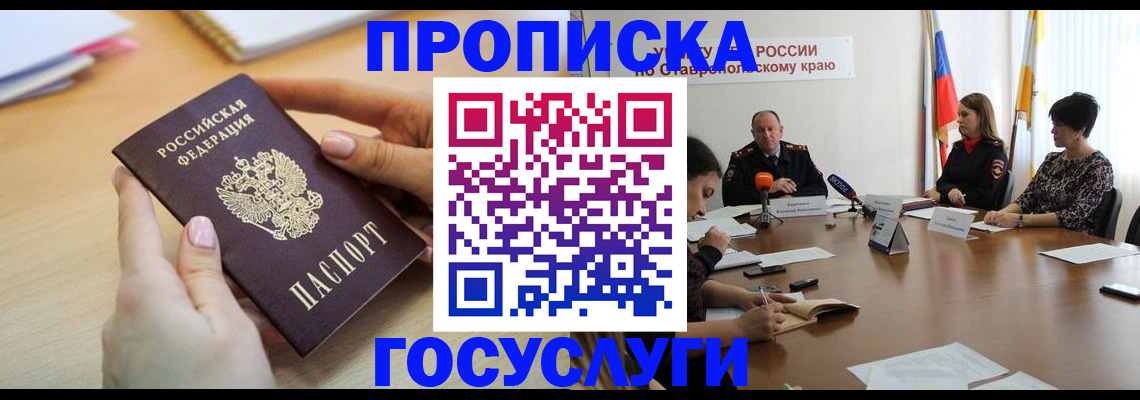 прописка паспорт в Костроме