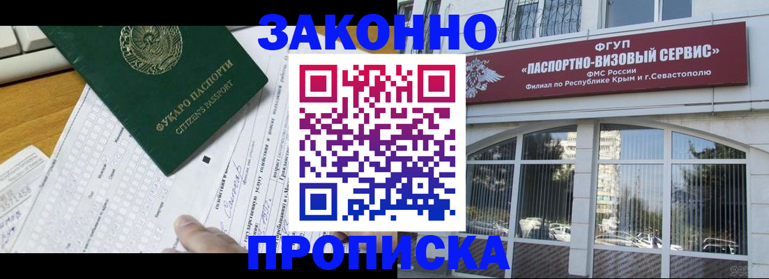 прописка паспорт в Костроме